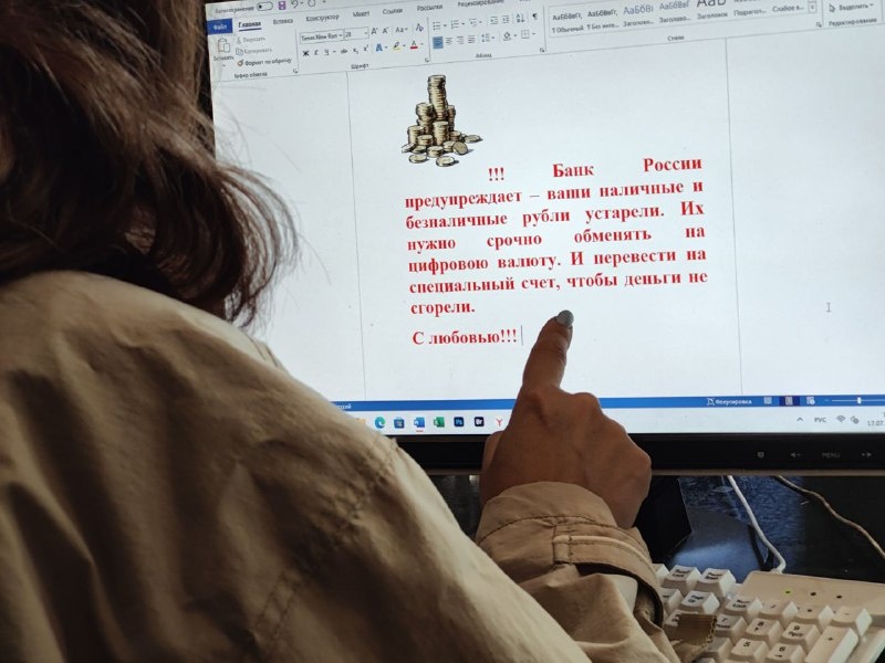 Развод про «устаревшие» деньги. Жителей Твери предупредили о мошенниках