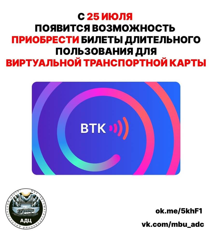    Источник фото: МБУ "Автоматизированный диспетчерский центр"