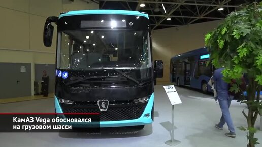 Городской автобус КамАЗ Вега (Vega) технические характеристики