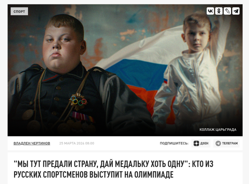    СКРИНШОТ: САЙТ ЦАРЬГРАДА
