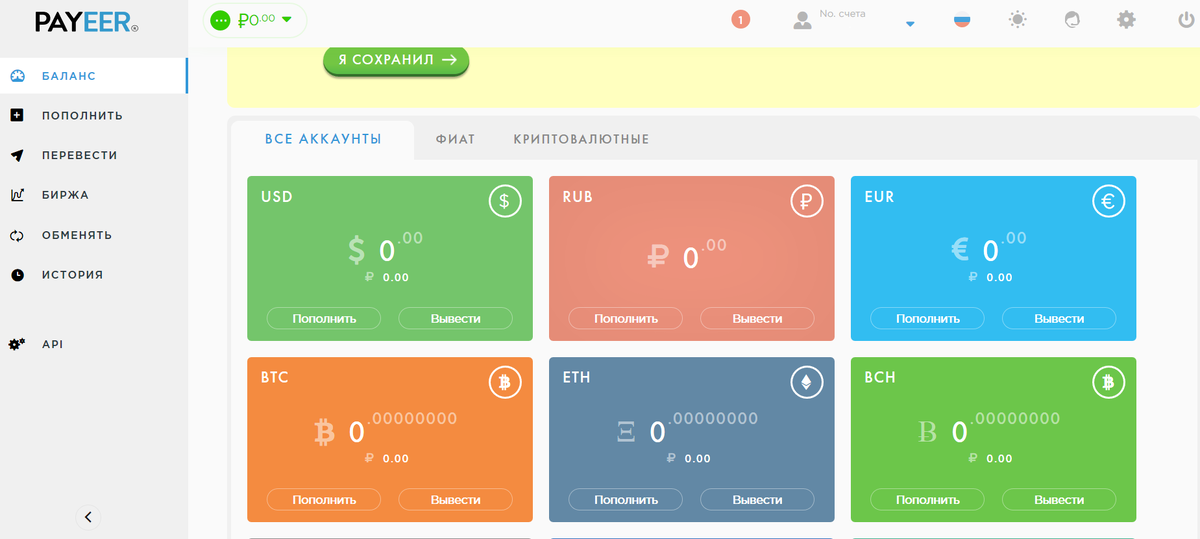 Главная страница кошелька
