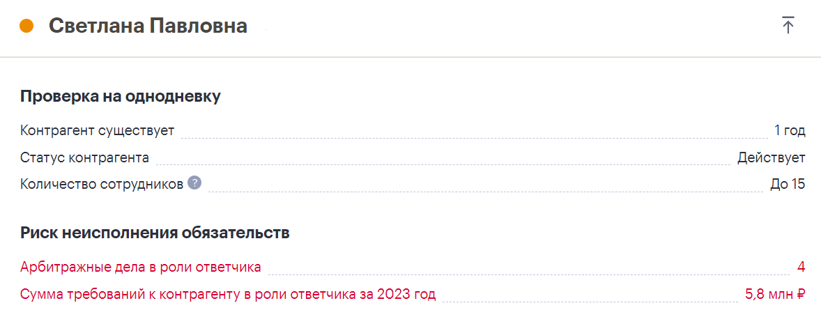 На данный момент суды и суммы по ИП матери