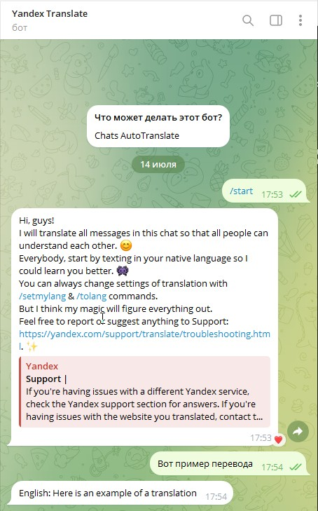 Пример перевода Русский-Английский.