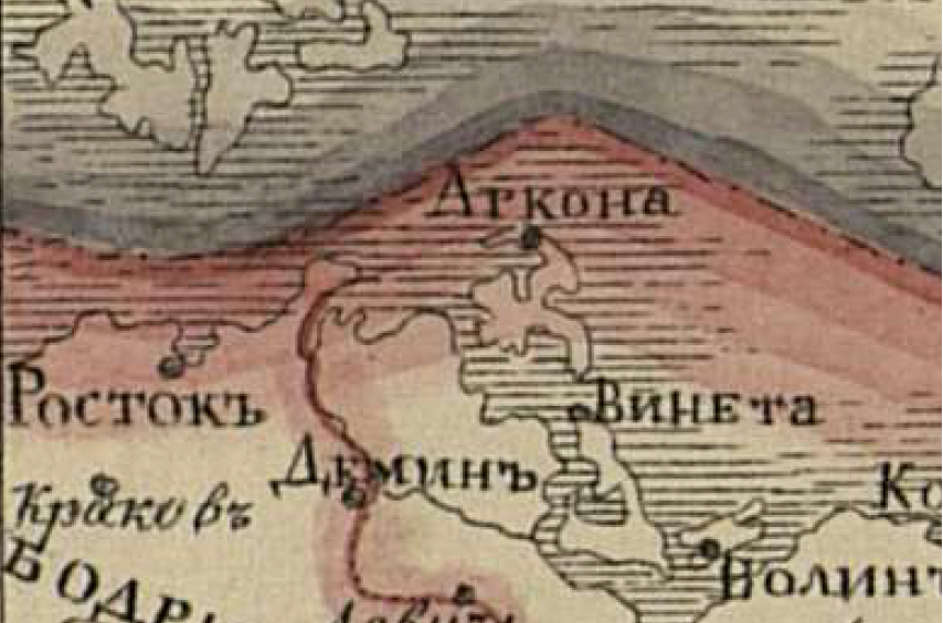 Аркона на острове Руяне. Источник: Исторический атлас России, издания 1845-го года, Н. Павлищева