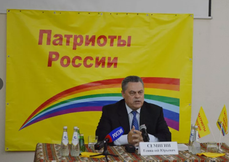 Семигин на съезде своей "карманной" партии