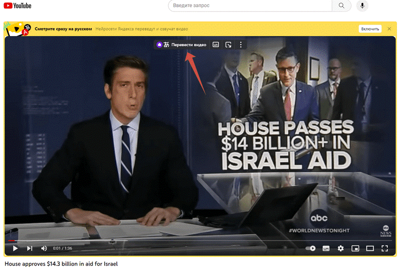 Кнопка в Яндекс Браузере "перевести видео"