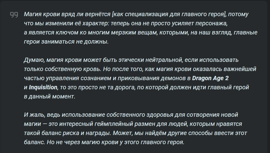 Об этом рассказал ведущий сценарист Патрик Уикс (Patrick Weekes):