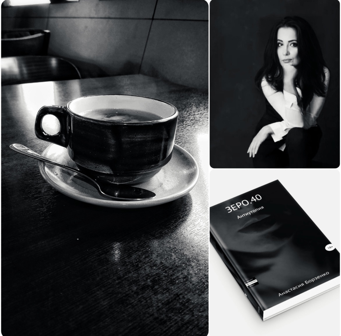 Фото автора