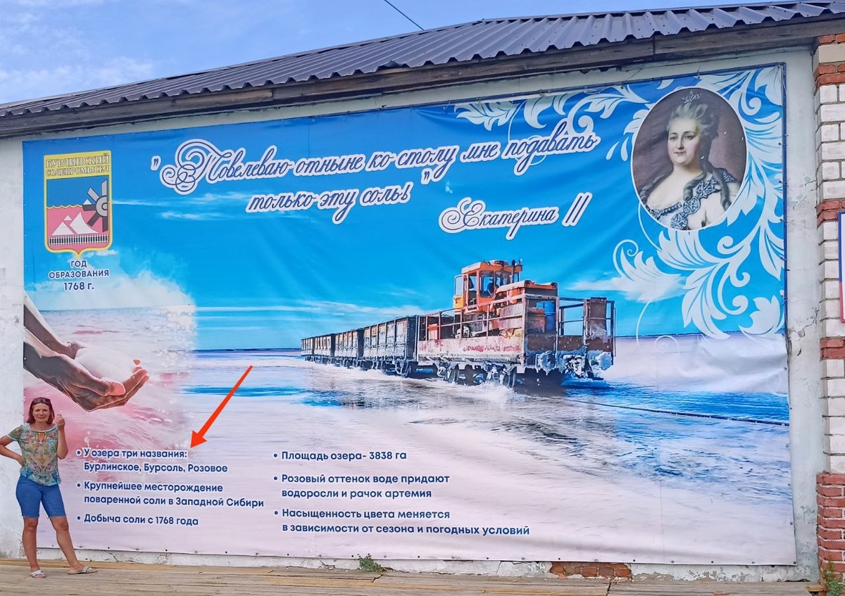 И на официальном плакате в поселке у озера три названия