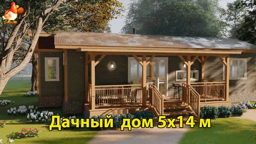 Дачный дом 5х14 м летний планировка и интерьер 🏡 Вдохновляйтесь ❣️ Идея дизайна и обустройства по экскурсии внутри дома для сада и дачи 🏘️