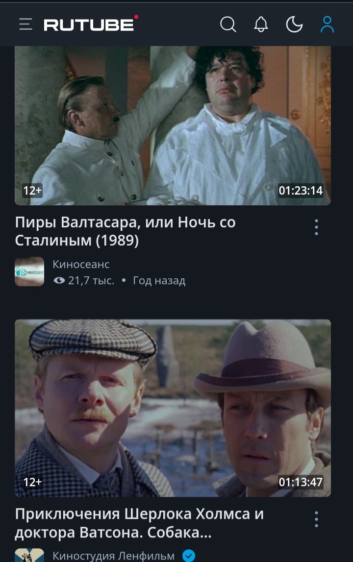 Тайный рутубе. Тайный рутубе