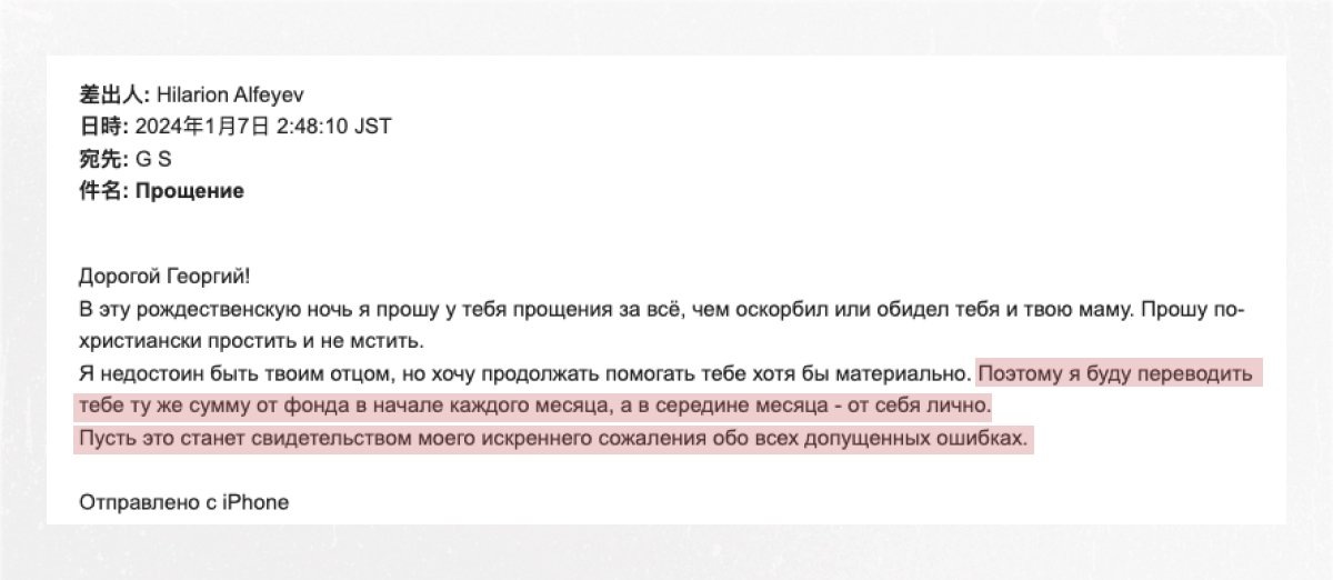 СКРИНШОТ ПЕРЕПИСКИ, ПРЕДОСТАВЛЕННЫЙ ГЕОРГИЕМ СУЗУКИ.