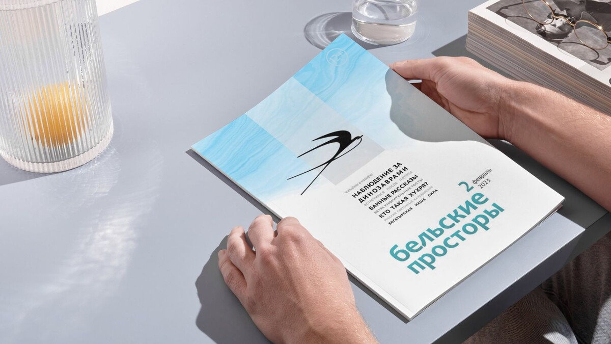 «Бельские просторы» № 2, 2023