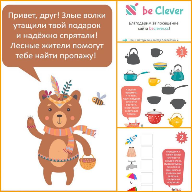 https://beclever.cc/post/kvest-ko-dnyu-rozhdeniya-poisk-podarka