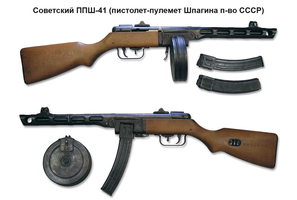 На фото: советский ППШ-41 (пистолет-пулемет Шпагина). Источник: https://a.d-cd.net/a0db425s-1920.jpg