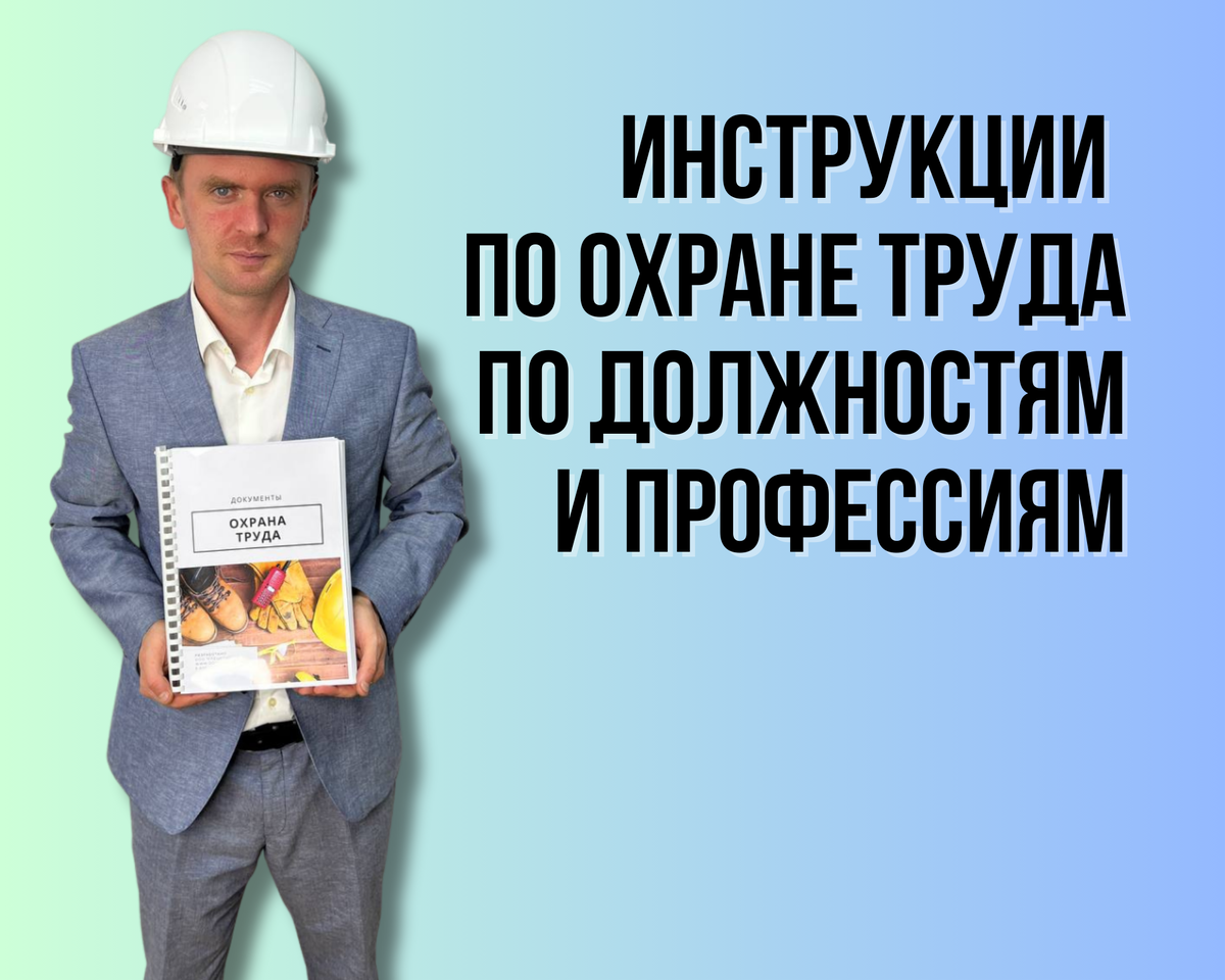 Сотрудник компании ООО "Спецконс" 