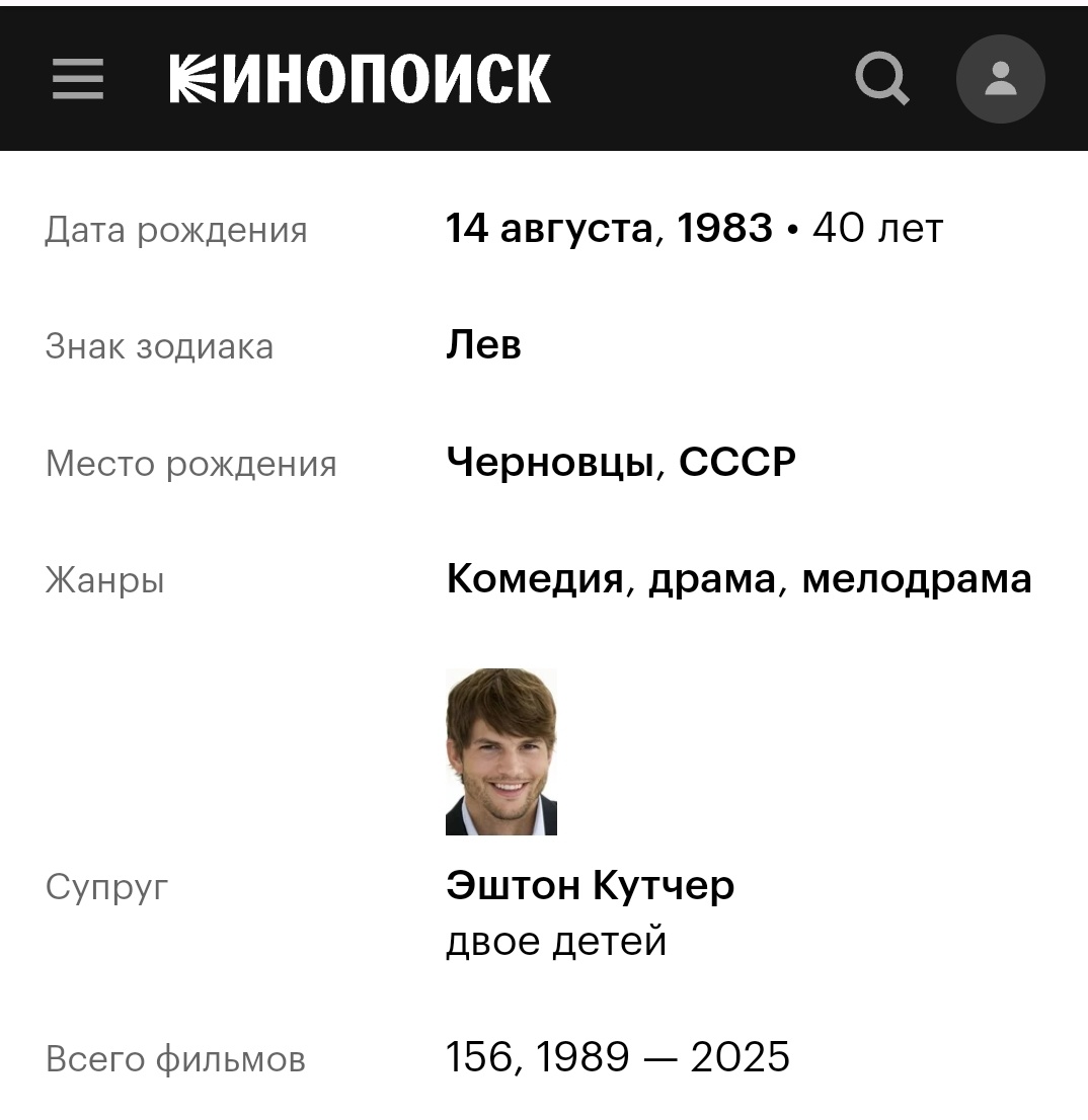 Скриншот автора. Кинопоиск. 
