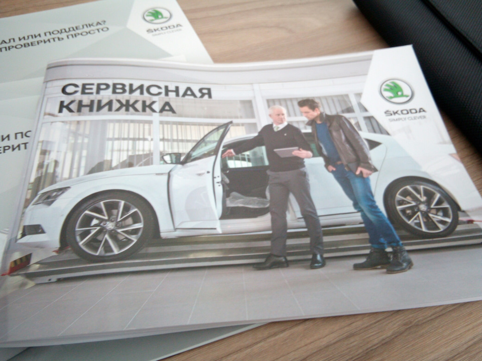 Главный гарантийный документ - сервисная книжка