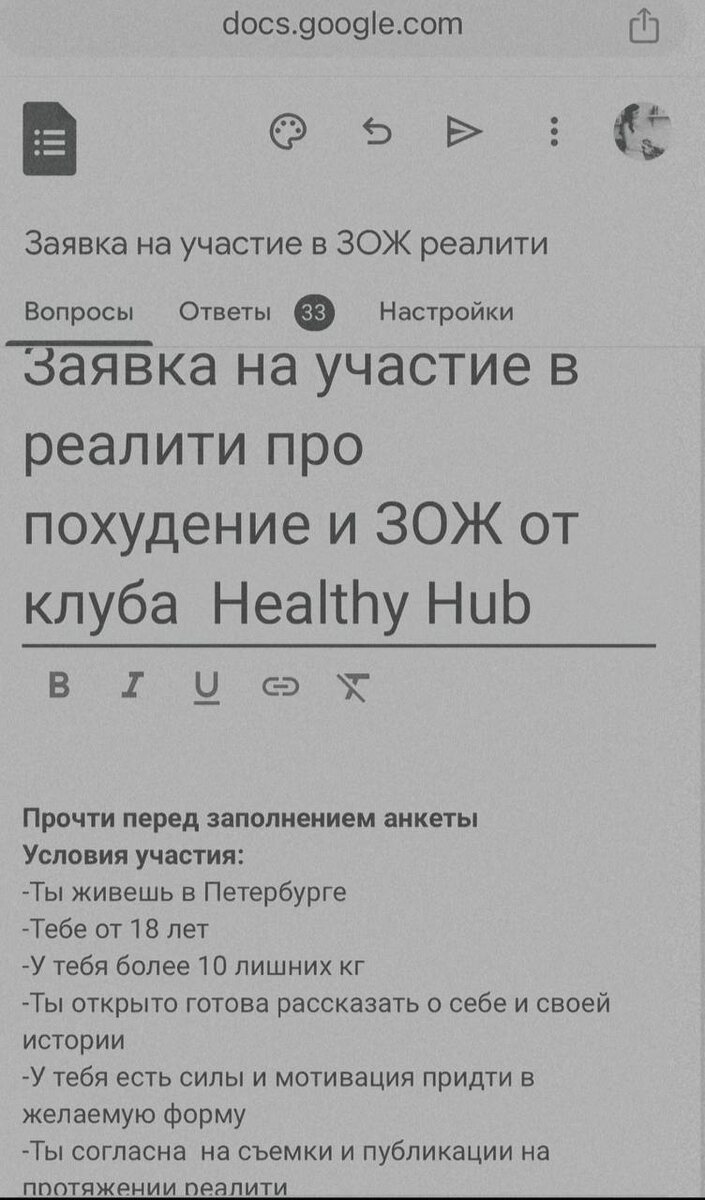 Отбор участниц на Реалити клуба для девушек Healthy Hub