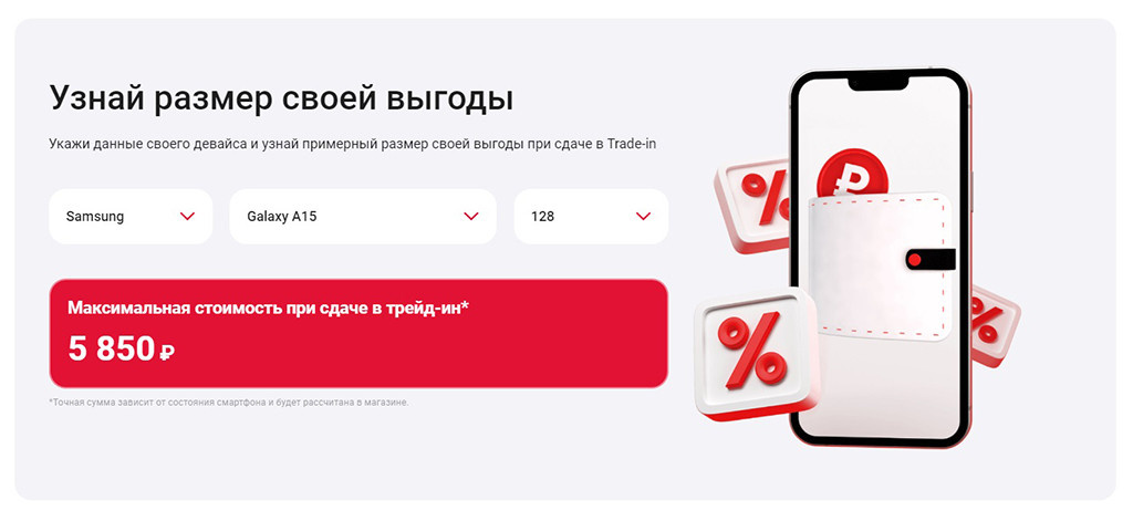         Сайт М.Видео