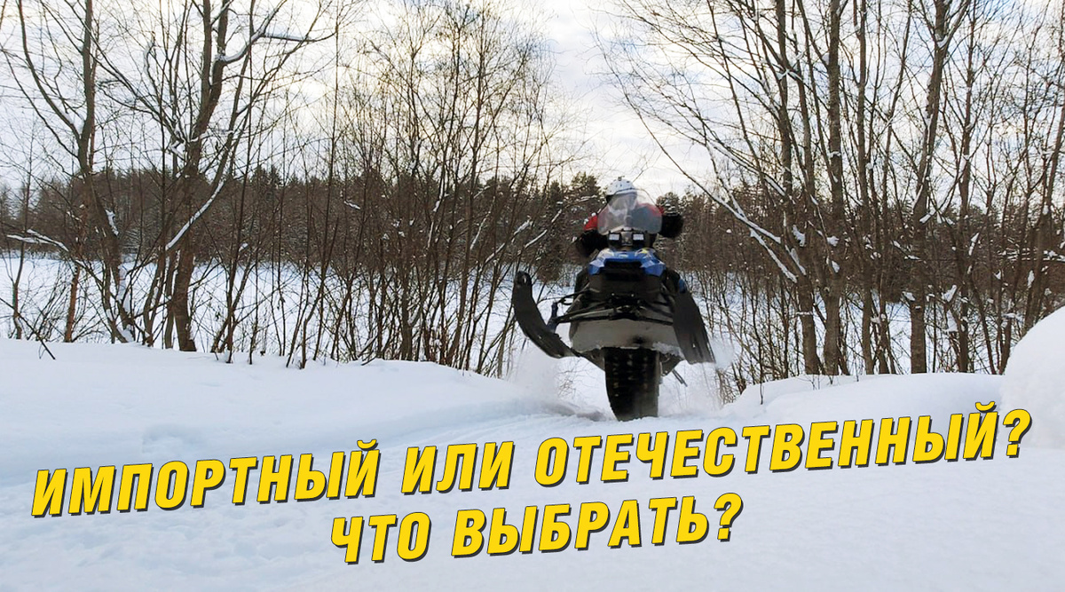 Что купить для покатушек?