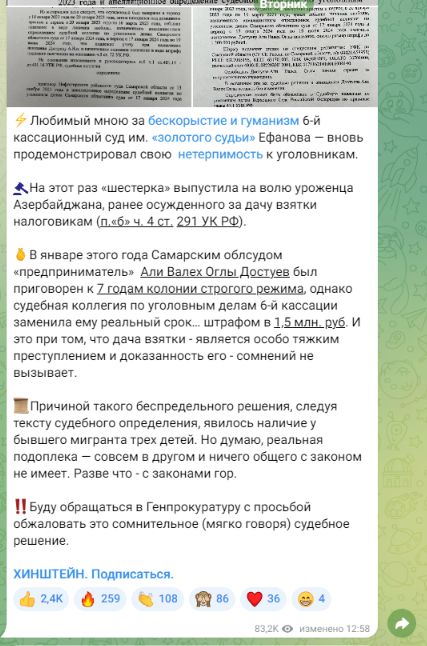 Cкриншот тг-канала Александра Хинштейна