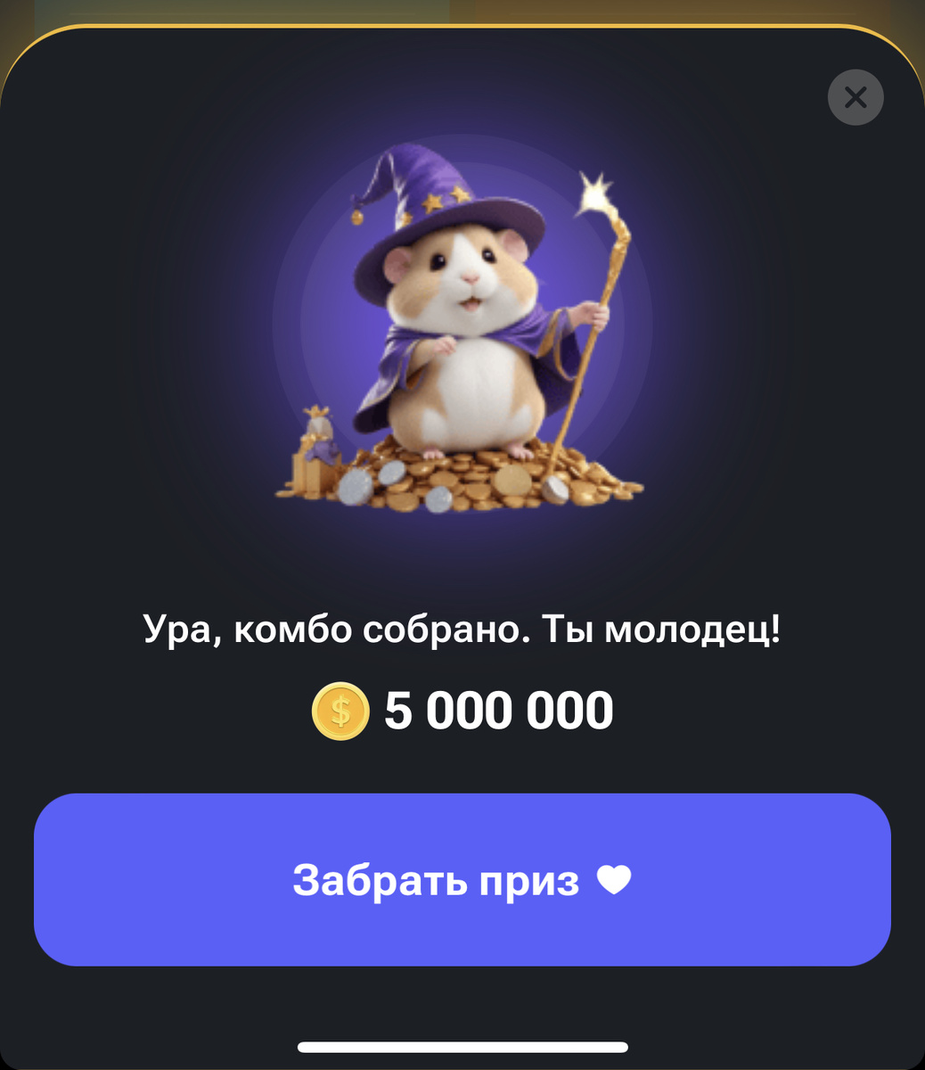 Комбо 25 июля Комбо 25 июля