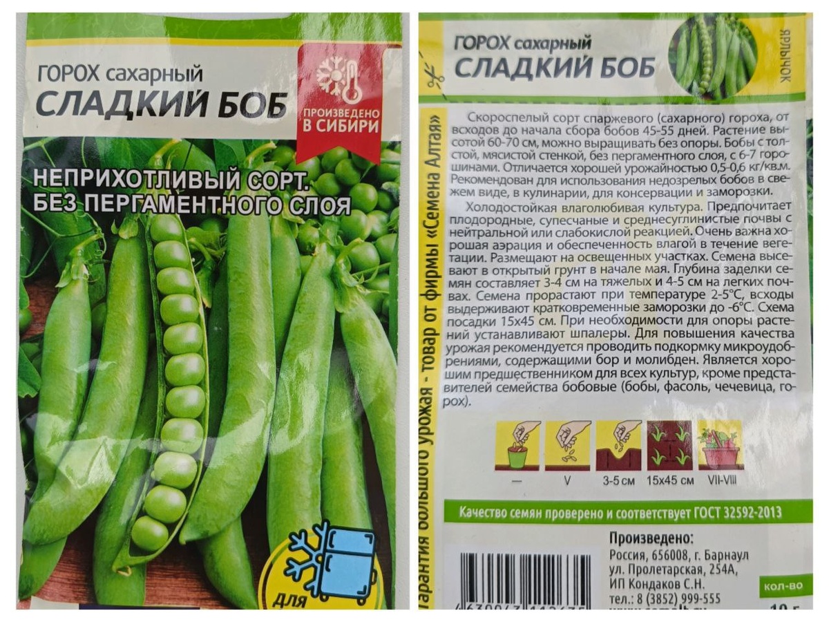 Выбор семян