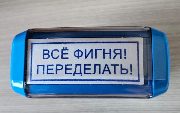 вместо двойки