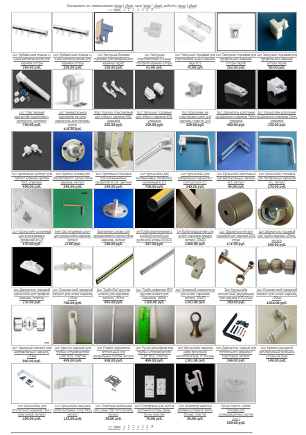 Комплектующие