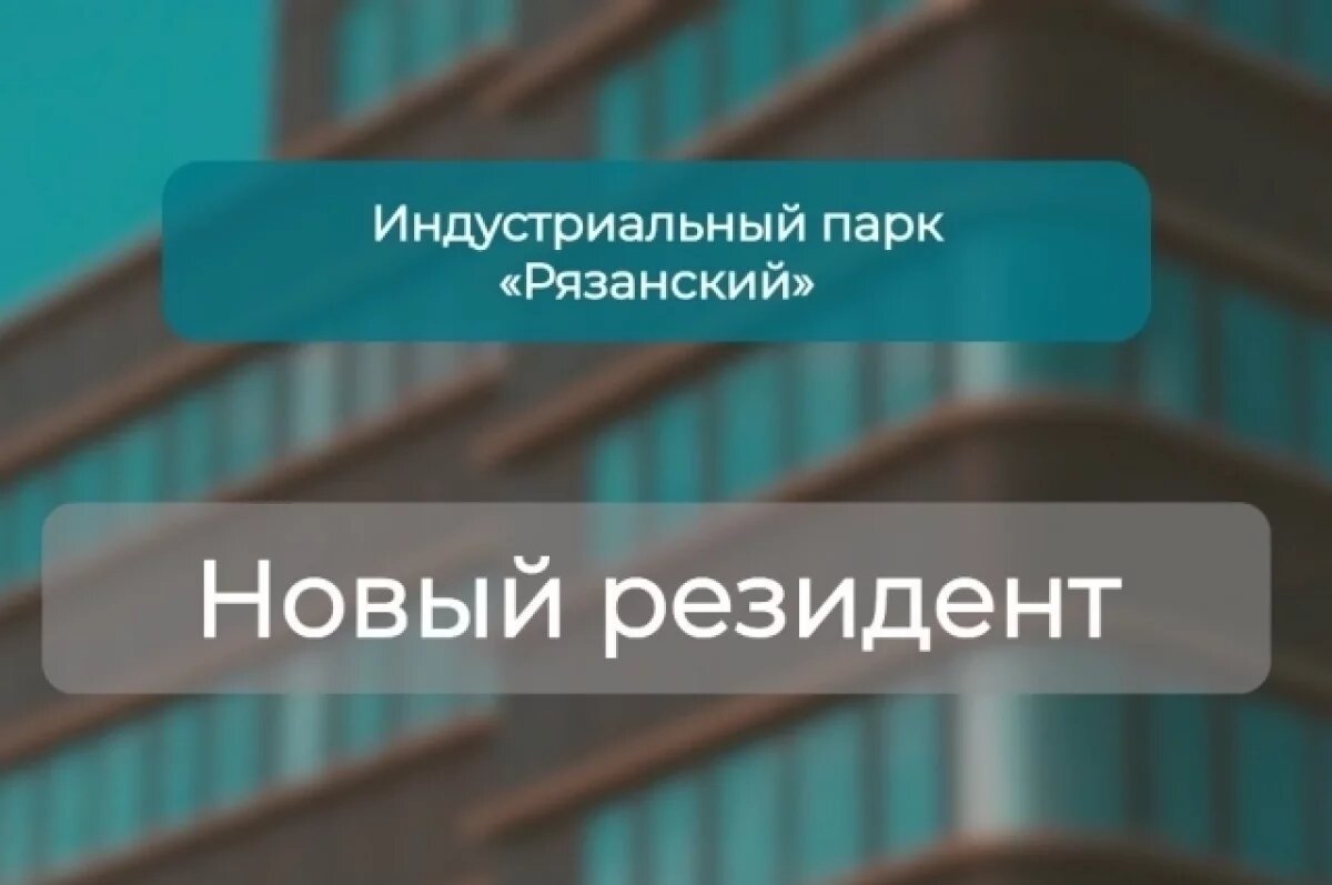    Ещё один инвестор.