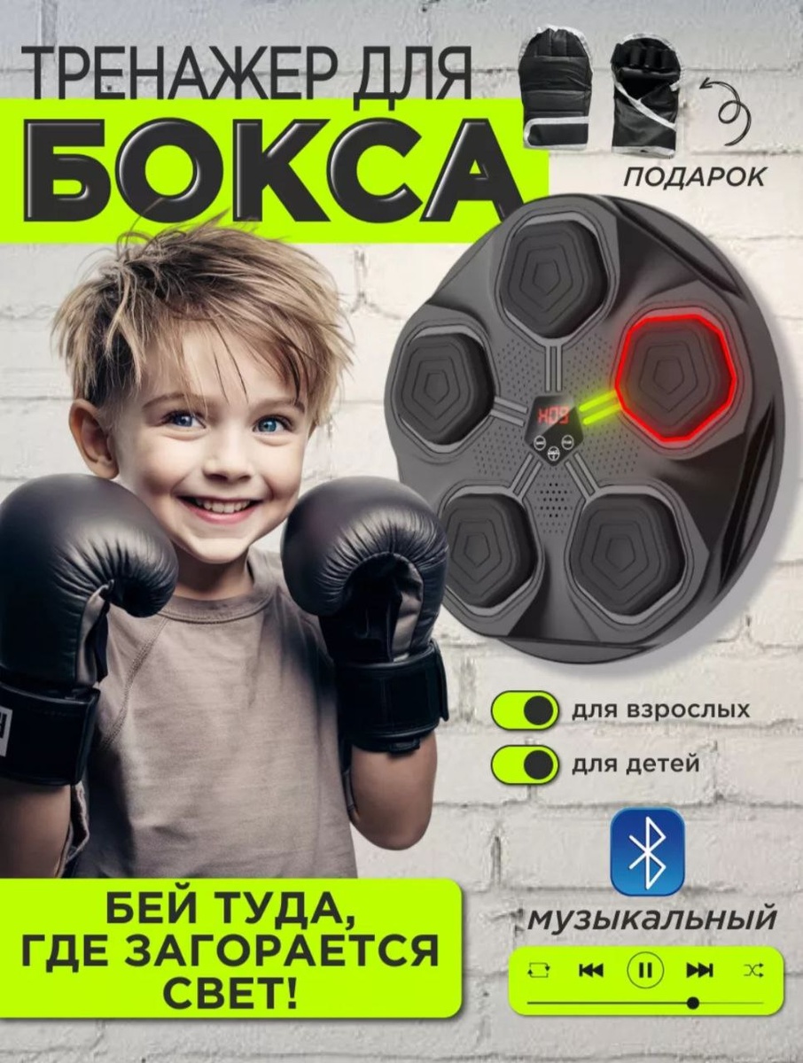 Тренажер для бокса идеальный полезный подарок для ребенка