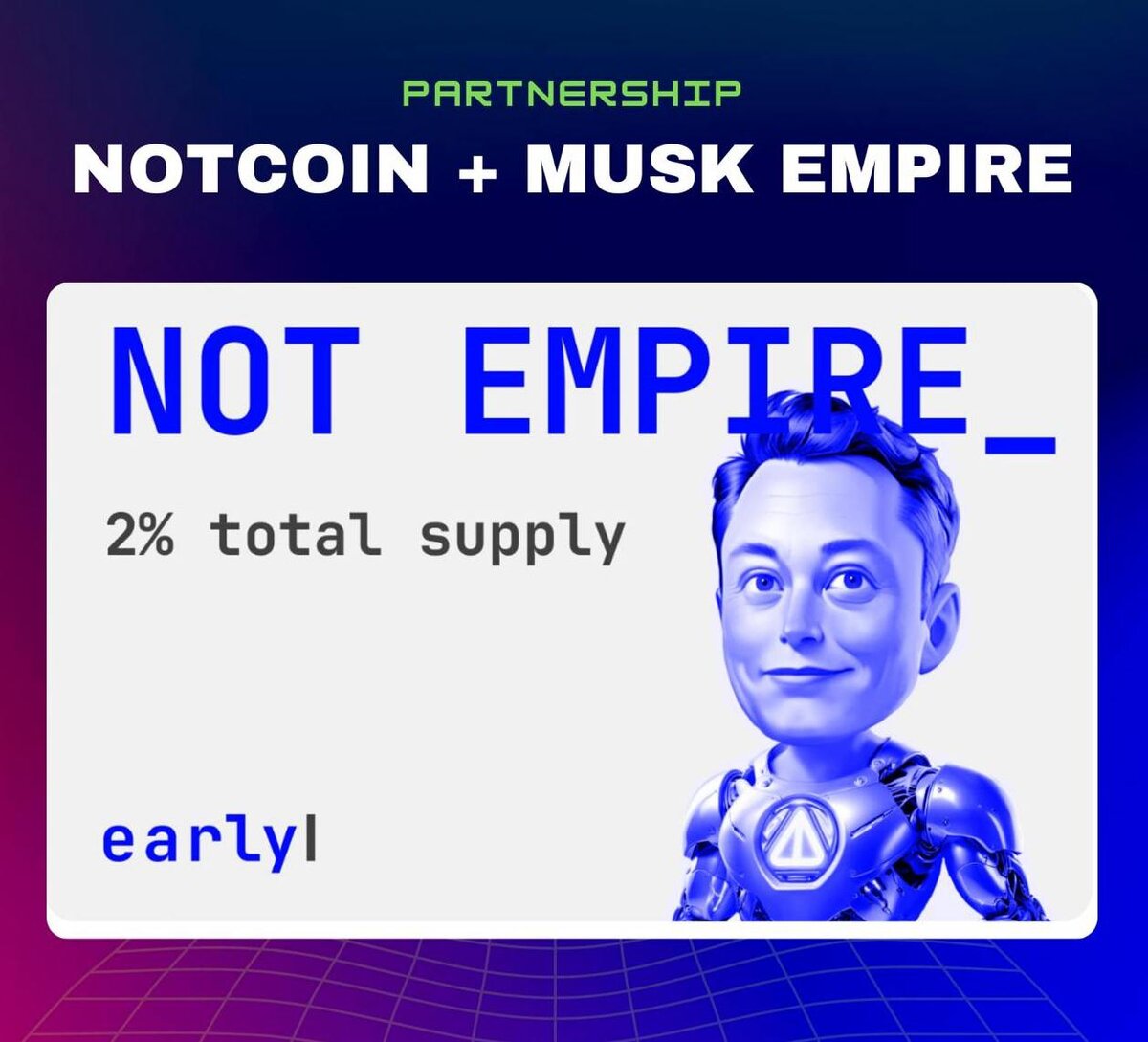 Инвестиции дня musk empire