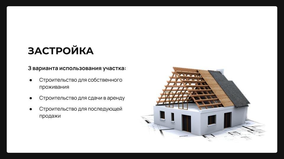 Кредит строительному предприятию. Займ на строительные материалы. Кредит строительному предприятию. Дом в ипотеку. Кредит на постройку дома.