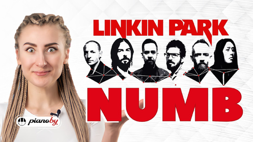 Как сыграть на пианино Linkin Park - «Numb». История создания хита и интересные факты о группе