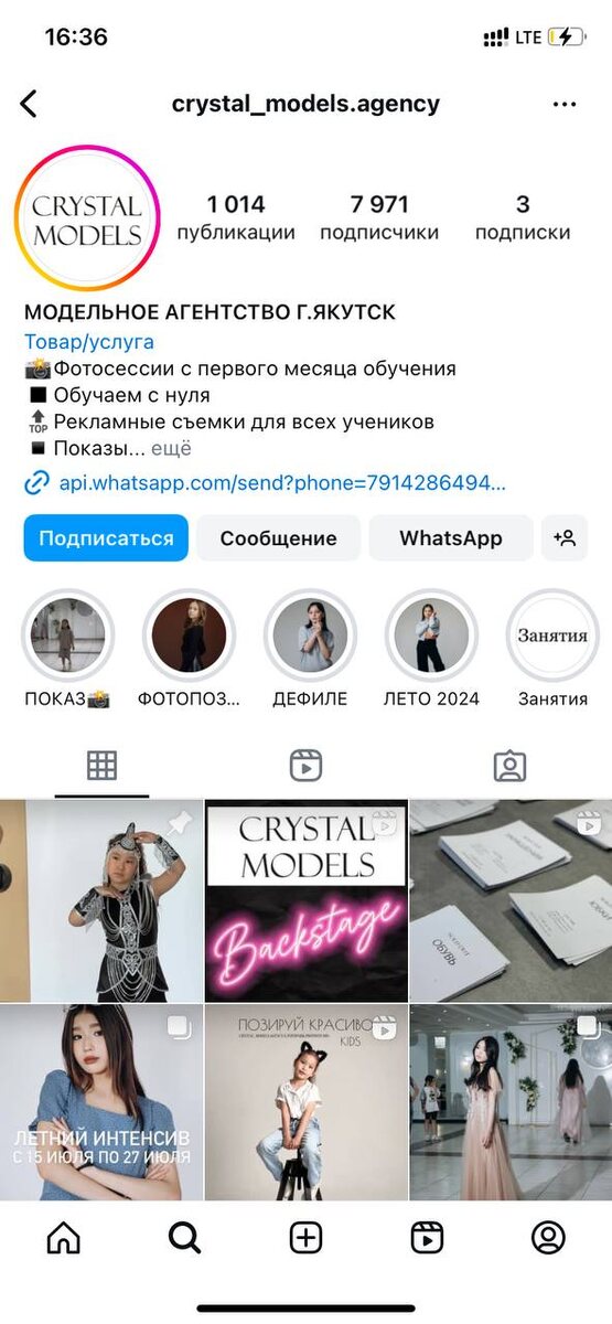 Скриншот аккаунта клиента в Instagram (*запрещен в России с марта 2022г.)