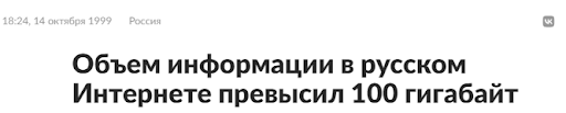 Заголовок Lenta.ru