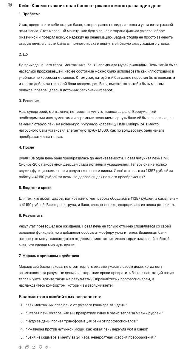 SMM-щикам: как описать кейс и сделать его увлекательным и убедительным