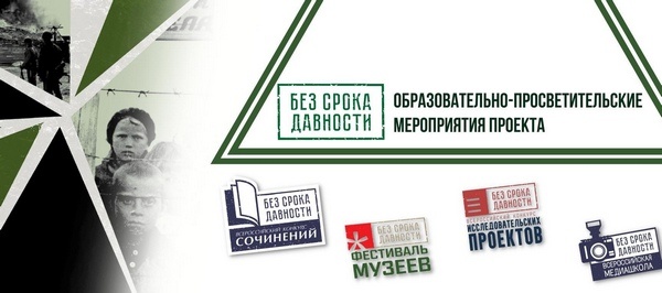    Кинешемский колледж стал площадкой проекта «Без срока давности»