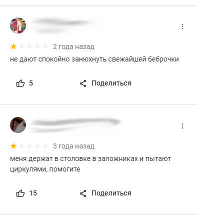 Вряд ли такие отзывы будут полезны родителям, выбирающим частную школу для детей, правда? Такие нужно вытеснять более полезными отзывами. 