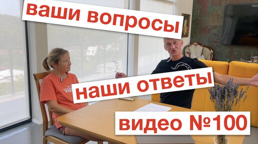 Отвечаем на Ваши вопросы.