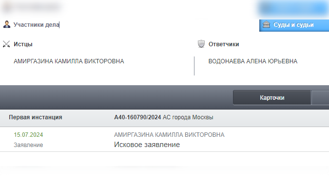 Фото: kad.arbitr.ru