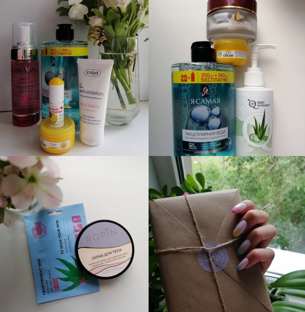 Мой уход за собой по плану