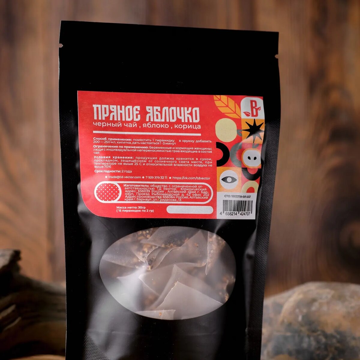 Алтайский чай - Пряное яблочко