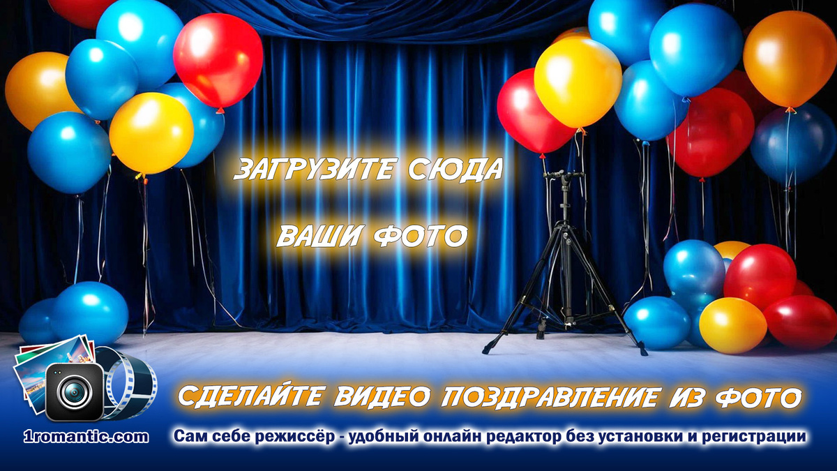 Создание видео из фотографий с музыкой онлайн