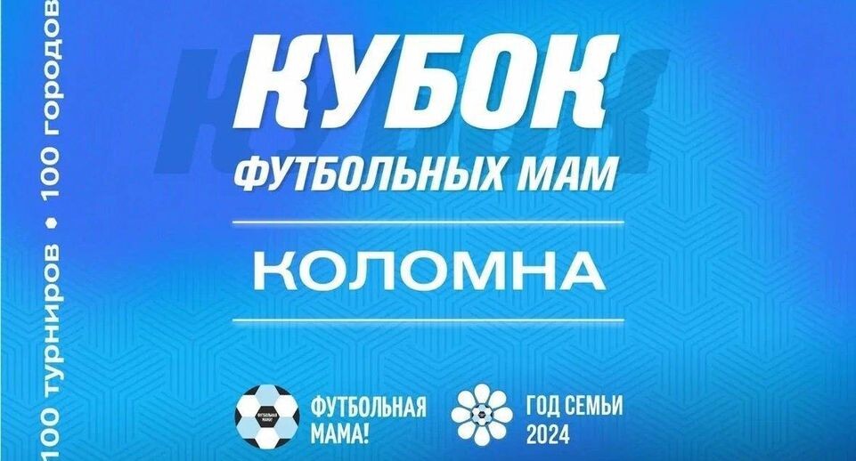    Пресс-служба министерства физической культуры и спорта Московской области