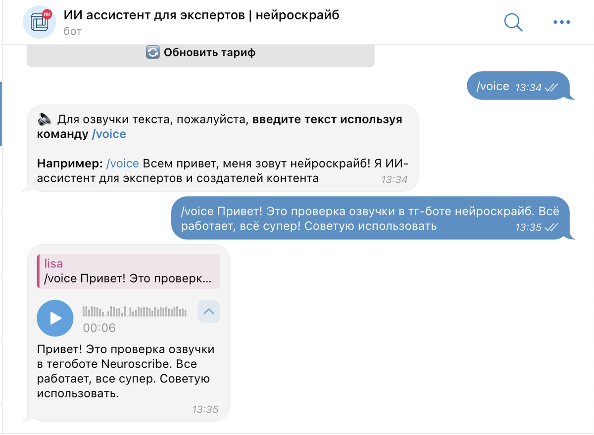 🤖Телеграм-бот для генерации контента: 5 способов применения | Нейроскрайб  - нейросеть для экспертов | Дзен