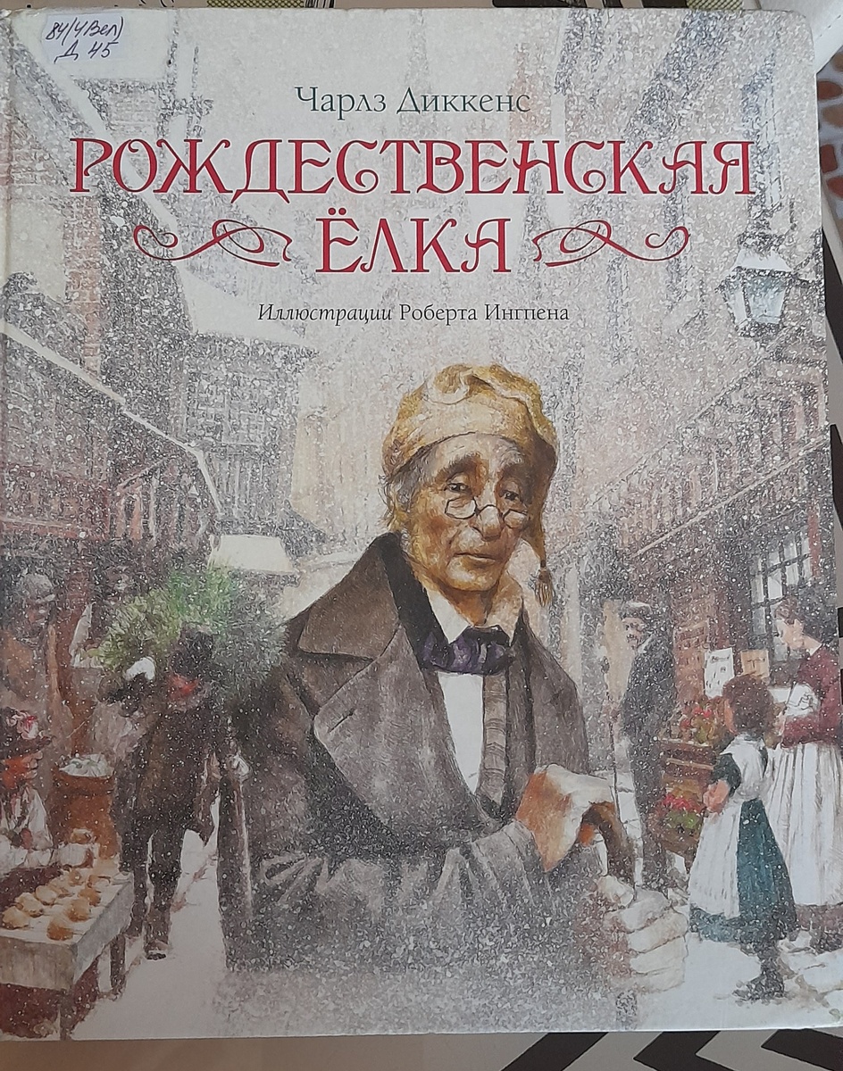 Фото обложки  с книги