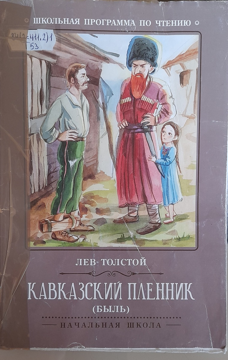 Фото книги, которую читали