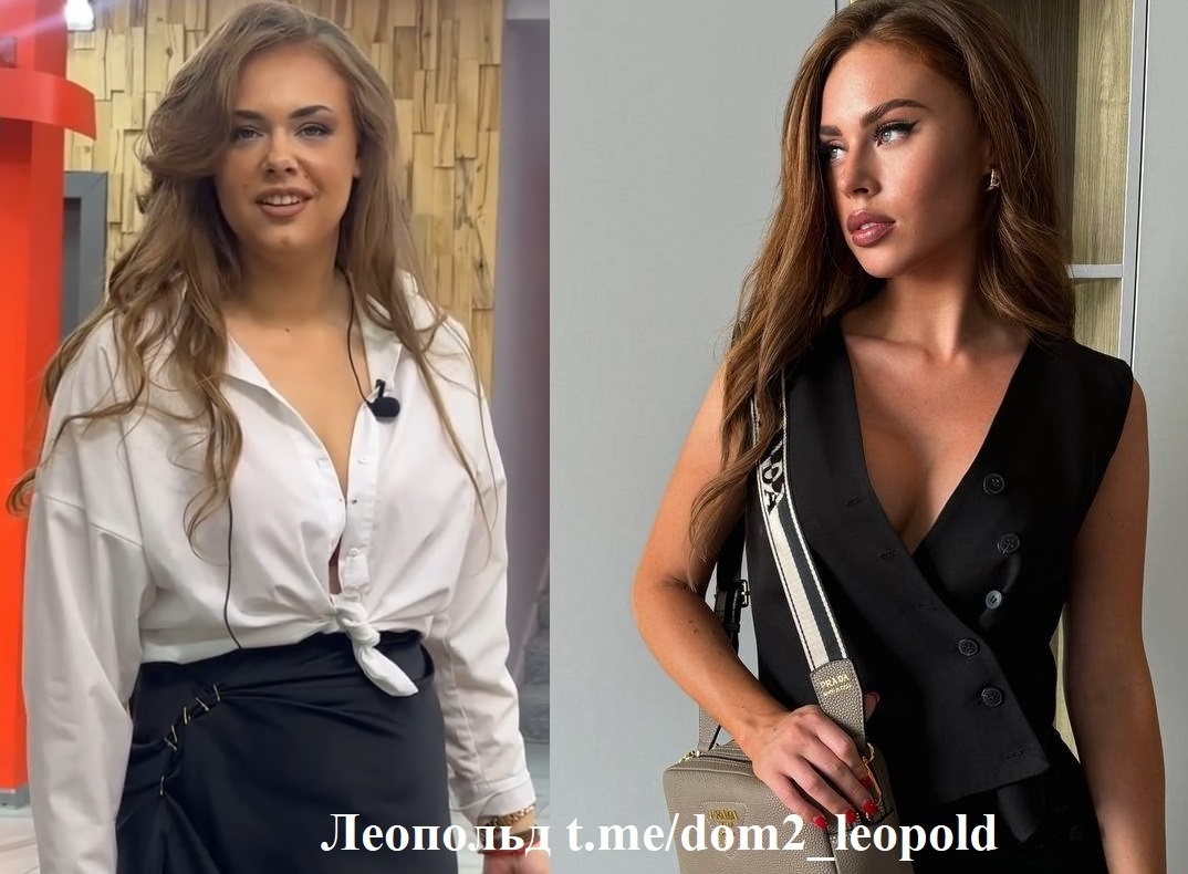 Алина Дёмкина/ Катя Горина (фото из Telegram)